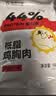 光合力量 【100g*20袋】鸡胸肉即食低脂高蛋白代餐开袋速食健身餐轻食品 实拍图