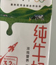 蒙牛【新鲜日期】全脂纯牛奶250ml*21盒 新老包装混发 实拍图