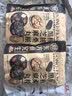 三只松鼠核桃桑葚黑芝麻丸250g 红枣枸杞坚果糕点点心健康休闲零食 实拍图