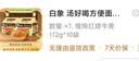 白象 汤好喝方便面老母鸡汤招牌猪骨泡面组合方便速食多口味袋装整箱 椰子鸡汤110g*5袋 实拍图