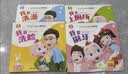 宝宝巴士jojo点读绘本书本图书宝贝赳赳儿童绘本(不含点读笔)宝宝点读书1-3岁幼儿园读物婴幼儿启蒙童书双语识字认知书本立体百科全书有声阅读早教发声故事书籍安全认知大百科睡前故事果冻贴纸书触摸书开学季 实拍图