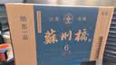 苏州桥姑苏一品 浓香型42度 白酒整箱送礼500ml*6瓶（配双瓶礼袋3个） 实拍图