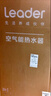海尔（Haier）出品统帅空气能热水器200升家用电辅一级能效WIFI智控国家补贴热泵PA7热水器 实拍图
