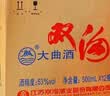 双沟大曲优异53度500ml*12瓶整箱装光瓶（新老版本随机发货）中秋送礼 实拍图