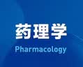人卫第十版 外科学生理学妇产科学儿科学诊断学药理学神经病学第九版9轮口腔科学生物化学与分子生物学第10版人卫版新版第十轮临床医学本科教材全套人民卫生出版社 内科学第十版人卫版 药理学（第10版） 实拍图