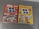 爆笑作文全12册8-12岁三四五六年级儿童书小学生作文语文作文同步训练作文书满分作文大全漫画书适合小学生看的漫画书必故事读物 女孩男孩 暑期作业 一升二暑期衔接 小升初暑期衔接 实拍图