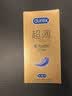 杜蕾斯（durex）避孕套安全套紧型超薄12只小号装情趣用品情侣物品计生成人 实拍图