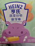 亨氏（Heinz）宝宝谷物磨牙棒饼干婴幼儿零食 牛奶味+蔬菜味64g【2盒装】 实拍图