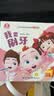 宝宝巴士jojo点读绘本书本图书宝贝赳赳儿童绘本(不含点读笔)宝宝点读书1-3岁幼儿园读物婴幼儿启蒙童书双语识字认知书本立体百科全书有声阅读早教发声故事书籍安全认知大百科睡前故事果冻贴纸书触摸书开学季 实拍图