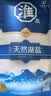 淮盐天然湖盐未加碘320g*5袋家用食用盐0添加抗结剂甲状腺专用食盐 实拍图