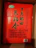 十月稻田 寒地之最 东北长粒香大米 8斤*4/箱装（品质甄选 16kg/32斤） 实拍图