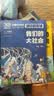 通识教育（全12册） 中国中小学生通识教育课 通识大百科漫画版 通识大百科正版 通识大百科中小学 通识教育 让孩子长子点心眼漫画版 实拍图