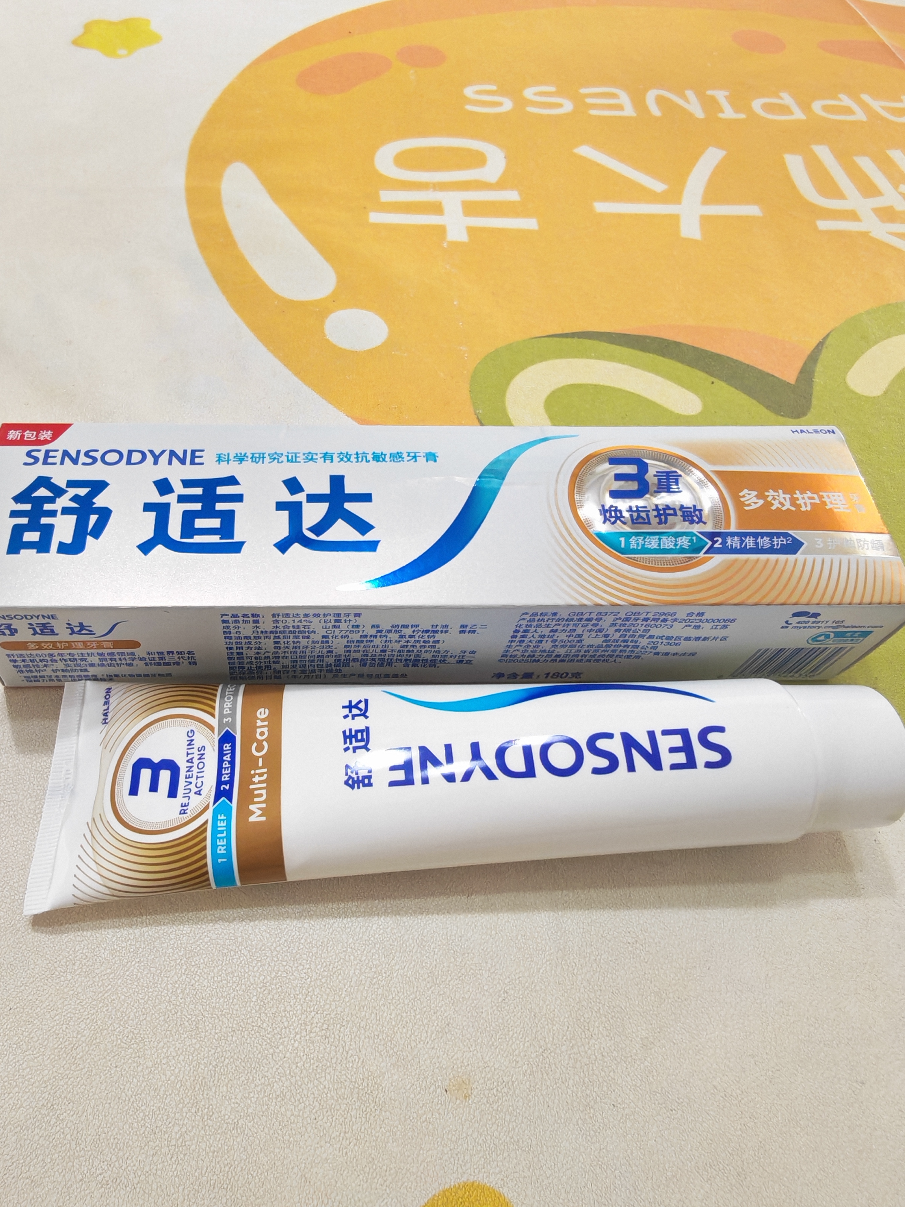 舒适达多效护理抗敏修护成人牙膏套装360g含氟防蛀护龈固齿清新京东自营 实拍图