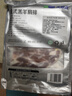 天顺源法式羔羊肩排1斤 原切精修新西兰法式羊排生鲜 烧烤食材 实拍图