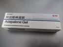 硬核医生 阿达帕林凝胶9g*1支 第三代维A酸治疗痤疮痘痘 祛痘膏痘印闭口粉刺酒糟鼻青春痘背痘脓包红肿 实拍图