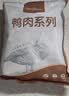 1号会员店（One's Member） 鸭翅中组合1.1kg （单冻鸭翅中2斤+老卤汁100g）卤鸭翅烧烤食材 实拍图