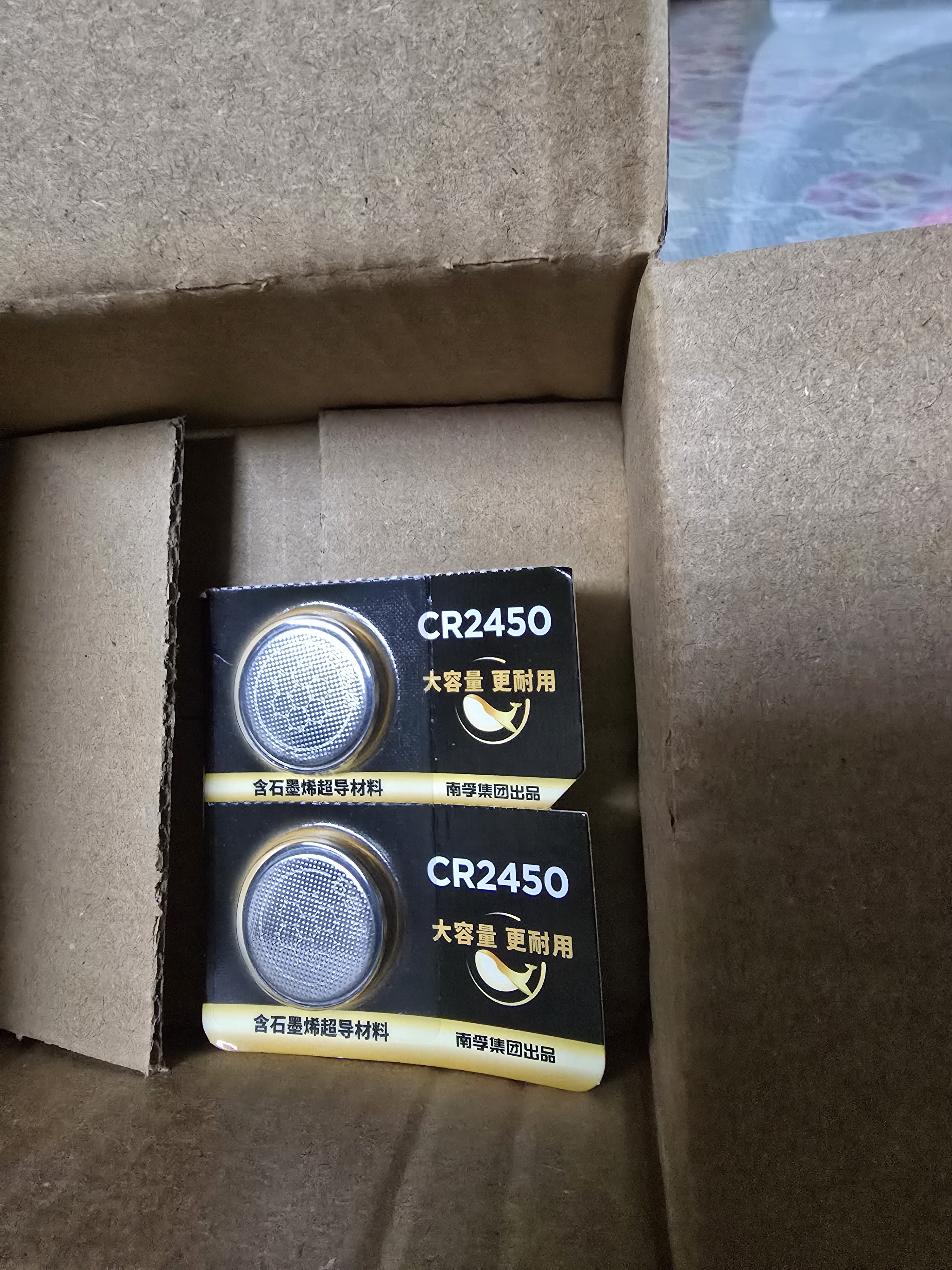 南孚传应CR2450纽扣电池3V锂电子适用于宝马沃尔沃汽车钥匙遥控器小米温度计玩具体重秤手表测量仪电池 2粒装 实拍图