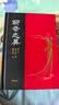 聊斋志异（全本全注全译全彩图本）（全四册）包含电影聊斋兰若寺中崂山道士莲花公主聂小倩画皮鲁公女全部完整故事合集 实拍图