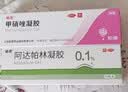 丽芙甲硝唑凝胶20g+阿达帕林凝胶16g+B5舒缓保湿乳50g甲硝锉凝胶祛痘印修复淡化痘印痘坑修复药膏 实拍图