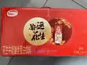 达利园花生牛奶 植物复合蛋白饮料早餐奶250ml*24盒 好运礼盒饮品整箱装 实拍图