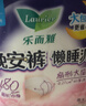 乐而雅花王懒睡派晚安裤L码组合20片安睡裤裤型卫生巾姨妈巾京东自营 实拍图