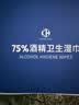 康华生物75%酒精消毒湿巾棉片50片独立小包装家用便携卫生湿纸巾凑单商品 实拍图