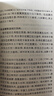 中外交通史籍丛刊：西域水道记（外2种）（繁体版） 实拍图