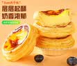 俏侬 蛋挞套装1.1kg 挞液500g+挞皮30只 空气炸锅烤箱烘焙半成品 实拍图