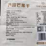 1号会员店（One's Member）零添加香甜芒果干200g休闲零食独立包装台农芒果香气浓郁不添加糖 实拍图