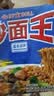 公仔面 方便面 炒面王 蚝油海鲜味拌面 109g*12 实拍图