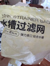 京东京造 水槽过滤网 一次性厨房水池地漏下水道漏网 松紧束口【500只】 实拍图