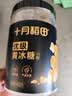 十月稻田小粒黄冰糖400g 多晶蔗糖老冰糖 炒糖色 糖水泡茶甜汤调味 实拍图