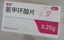 丽芙丽芙氨甲环酸片0.25g*36片氨甲环酸片京东自营氨甲环酸祛斑专用药止血药祛黄褐斑美白 实拍图