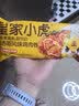 皇家小虎墨西哥风味奥尔良鸡肉卷早餐半成品速食加热即食面点学生儿童早点 【奥尔良140g*10袋】划算 【顺丰/JDL发货】 实拍图