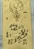 领丰金（LING FENG GOLD）足金9999黄金生日快乐珍贵金条投资收藏生日送人礼物本命年喜庆 1g 实拍图