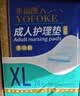 永福康成人护理垫L60片（60*90cm）婴儿老人一次性加大隔尿垫产褥垫 实拍图