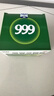 【5盒装】999三九感冒灵颗粒10g*9袋 头痛发热 鼻塞流涕 咽痛 四肢酸痛 感冒咳嗽用药  实拍图