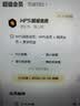 WPS超级会员3年卡 pdf转Word 京东plus1年 喜马拉雅会员年卡 限购1件 wps买2送1 WPS超级会员3年卡+芒果TV会员年卡 实拍图