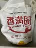 香满园 面粉 中筋粉 家用小麦粉 10斤 包子饺子馒头饼手擀面 实拍图