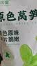 裕庆堂 莴笋干230g 农家南北干货脱水蔬菜青笋窝笋脆爽凉拌菜火锅食材 实拍图