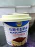 妙可蓝多马斯卡彭250g*2 原制 动物奶油奶酪芝士 提拉米苏/西点 烘焙原料 实拍图
