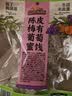 三只松鼠陈皮梅有葡萄100g*3袋酸甜果脯蜜饯葡萄夹心开胃果干休闲零食 实拍图
