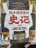 孩子读得懂的山海经（完结季）全3册 神木 异兽 仙山 儿童文学 附音频 课外文学读物 自主阅读 假期读物  实拍图