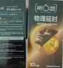 第六感避孕套双持久 延时安全套16只 男专用持久防早泄敏感情趣京东自营 实拍图