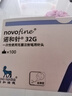 诺和诺德胰岛素针头一次性进口无菌糖尿病注射针头 32G*6mm100支 实拍图