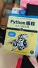 Python编程  从入门到实践 第3版（图灵出品） 实拍图