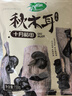 十月稻田东北秋木耳 150g 黑木耳 干木耳 肉厚无根 火锅煲汤食材 实拍图