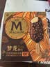 梦龙【王嘉尔推荐】醇巧巴旦木坚果味冰淇淋 雪糕 冰激凌 65g*3支 实拍图