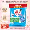 雕牌 超效加酶洗衣粉 茉莉清香 8斤 无磷 低温速溶 强效去渍 实拍图