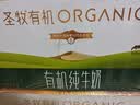 圣牧有机纯牛奶 品醇200ml*24盒 安全纯净 全程有机 早餐奶 囤货送礼 实拍图